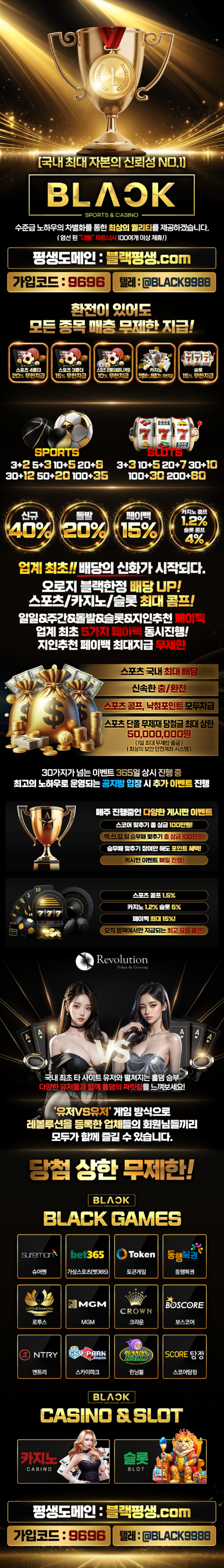 9696랜딩.png